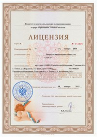 Лицензия на образовательные услуги компании ЭлеСи