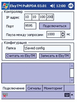 Программа мониторинга для КПК для исполняющей системы ПЛК ЭЛСИ-ТМ