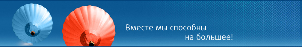 Партнеры