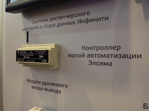 На выставке MIPS был впервые показан новый контроллер Элсима, который предназначен для малой автоматизации