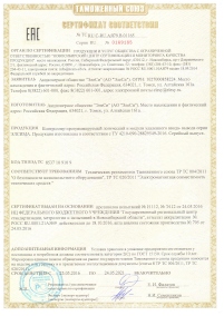 Сертификат соответствия на ПЛК Элсима