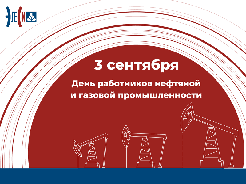3 сентября