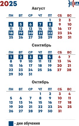 календарь обучения