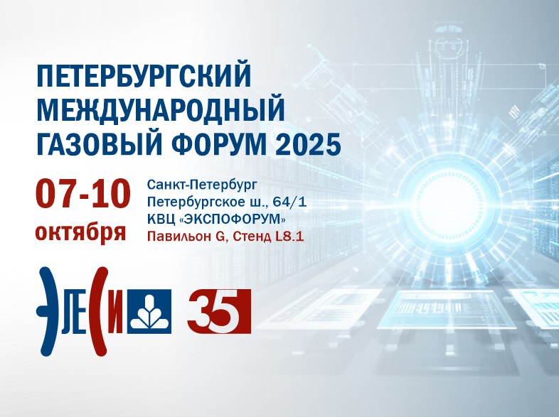 ПМГФ-2025